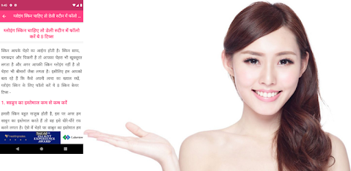 Gora Hone Ke Asan Ayurvedic Up