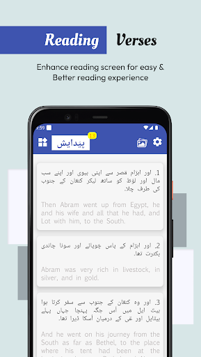 Android application Urdu English Bible screenshort