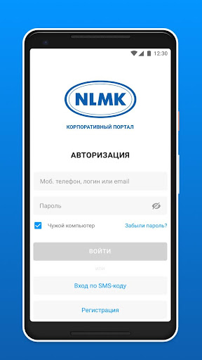 Android application НЛМК screenshort