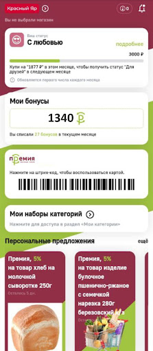 Android application Премия screenshort