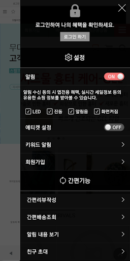 하이앙포레 Screen 2