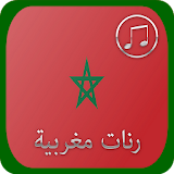 رنات مغربية 2018 icon