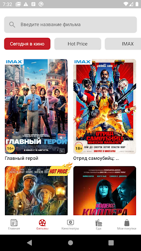Kinopark-Kinoplexx Theatres Screen 2