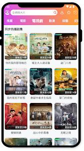 彩虹視頻 - 華人必備，高清電影、劇集、動漫、綜藝、紀錄片