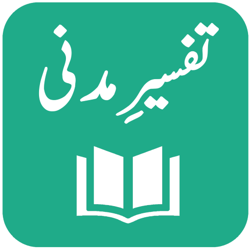 Tafseer-e-Madani  Icon