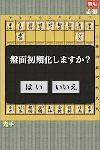 Shogi (Simple shogi board)
