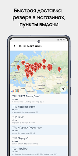 Galaxystore: магазин Samsung Screen 3
