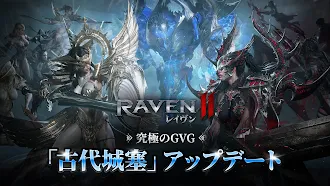 Game screenshot レイヴン2(RAVEN2) mod apk