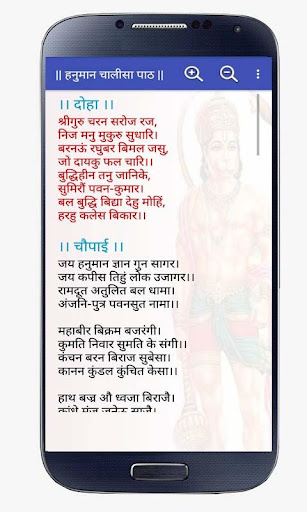 Hanuman Chalisa Hindi Screen 3