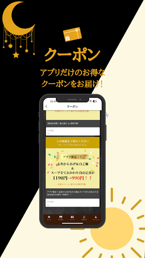 志善〜昼はラーメン屋、夜は居酒屋〜 Screen 2