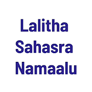 Lalitha Sahasra Nammalu