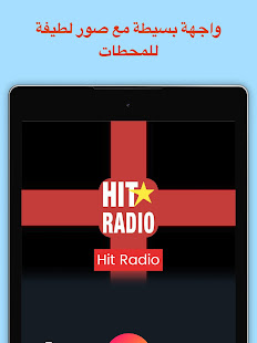 Radio Maroc - u0631u0627u062fu064au0648 u0627u0644u0645u063au0631u0628 1.0.0 APK screenshots 16
