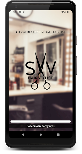 Android application Студия Васильева Сергея screenshort