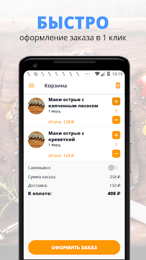Вкусный двор | Мурманск Screenshot 3 - AppWisp.com