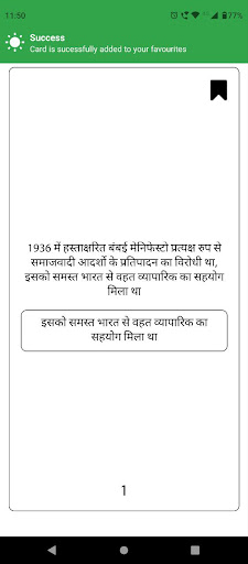 My PCS Exam App - UPPSC 2023 Screen 2