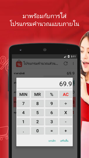 ตัวอย่างแอป