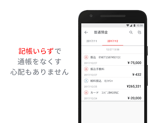 りゅうぎん通帳アプリ Screen 2