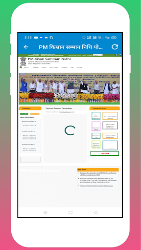 किसान सम्मान निधि योजना  राशन कार्ड सूची 2020