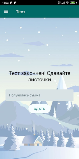 Тренажер Screen 3