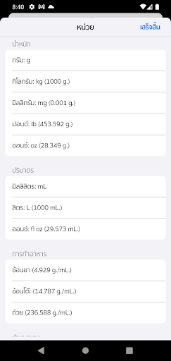 Recipe Cost & Price Screen 2