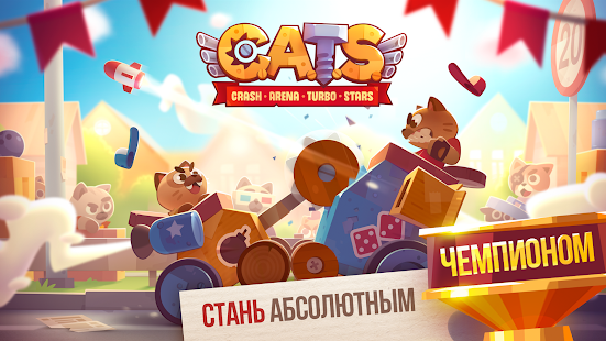 CATS: Crash Arena Turbo Stars Screenshot