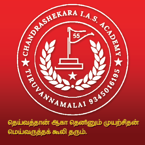 CSK IAS Academy logo
