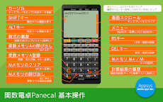 関数電卓 Panecalのおすすめ画像2