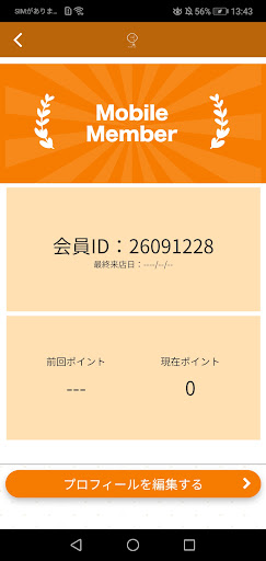 リラクゼーション三休Thank you! Screen 3