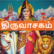 Thiruvasagam