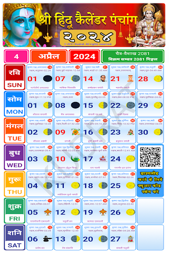 Android application Hindi Calendar 2024 screenshort