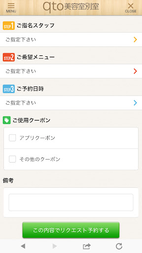 qto美容室のオフィシャルアプリ Screen 3
