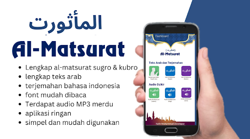 Al-Matsurat (المأثورت ) Screen 2