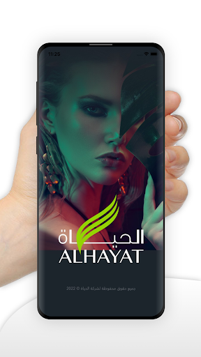 Android application Alhayat Company | شركة الحياة screenshort