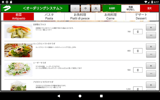 Biz/Browser SmartDevice Screen 2
