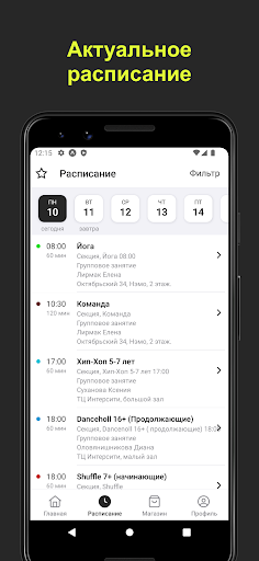 Дом танца Screen 2