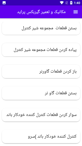 مکانیک و تعمیر گیربکس پراید