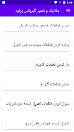 مکانیک و تعمیر گیربکس پراید poster 9