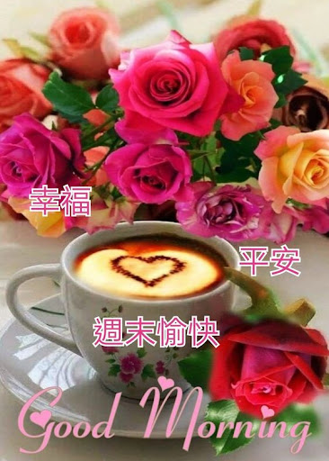 Good morning greetings Screen 2