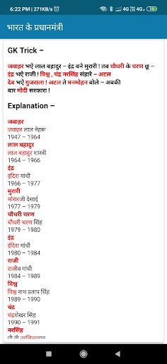 Rajasthan Police Constable