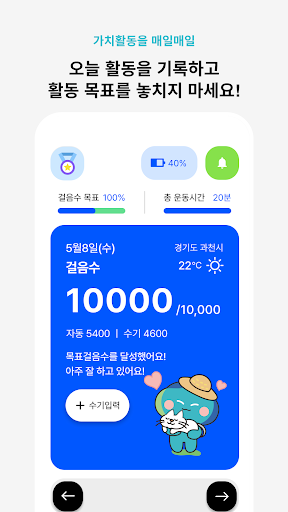 장애인 기회소득 Screen 3