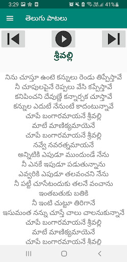 Telugu Songs Audio & Lyrics Screen 2