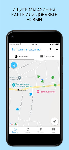 Android application Айсмен screenshort
