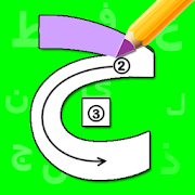 Arabic Alphabet Tracing