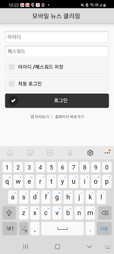 [농식품부]스크랩마스터 프리미엄 모바일 뷰어 Screen 2