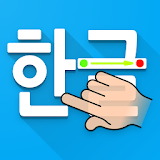Writing Korean Alphabets - Hangul Script icon