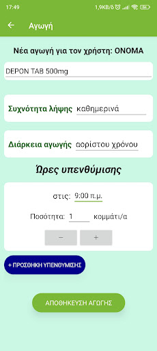 efarmaka Screen 3