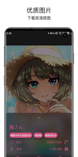 Shiori Wallpaper Screen 2