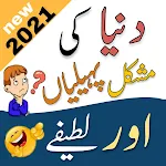 Cover Image of Download Urdu Paheliyan 2021 | Urdu Jokes, Lateefay 2021 1.18 APK