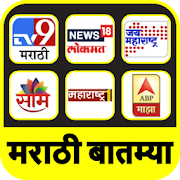 Top 48 News & Magazines Apps Like Marathi News Live Tv | Daily Marathi News - Best Alternatives