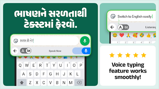 Screenshot of Desh Gujarati Keyboard